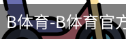 bsport体育